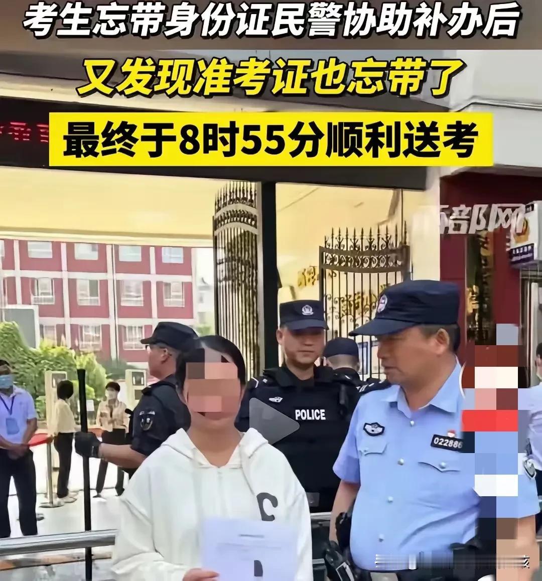 算了吧！这种考生真的别考了！这一天天脑袋想啥呢？这么重要的事情竟然能忘！
将来参