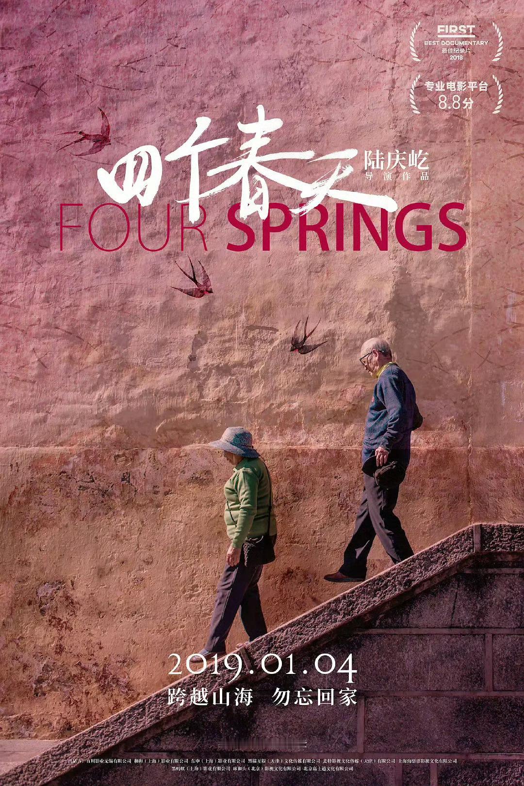 每日一片 《给阿嬷的情书》（网页链接）今天票房已过五亿！借着这波热度，我想搭车推