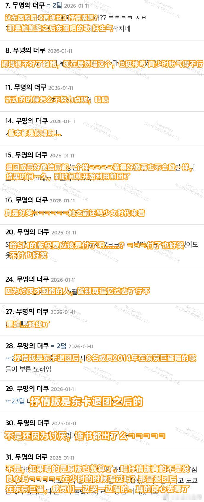 韩网热议郑秀妍唱少时的歌当年写书内涵，现在唱团歌，网友：郑秀妍这波操作真的太没底