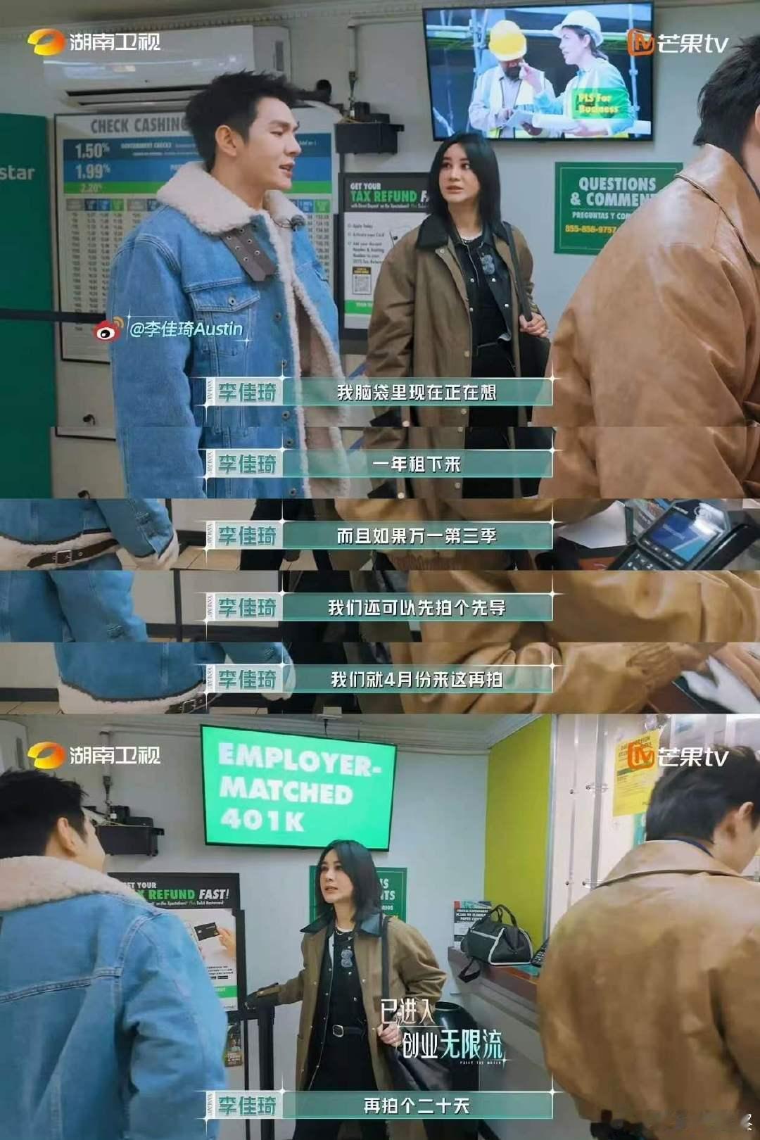 尚雯婕尚雯婕李佳琦三搭合伙人股东大会合伙人尚雯婕李佳琦三搭碰撞出新火花，着眼海外