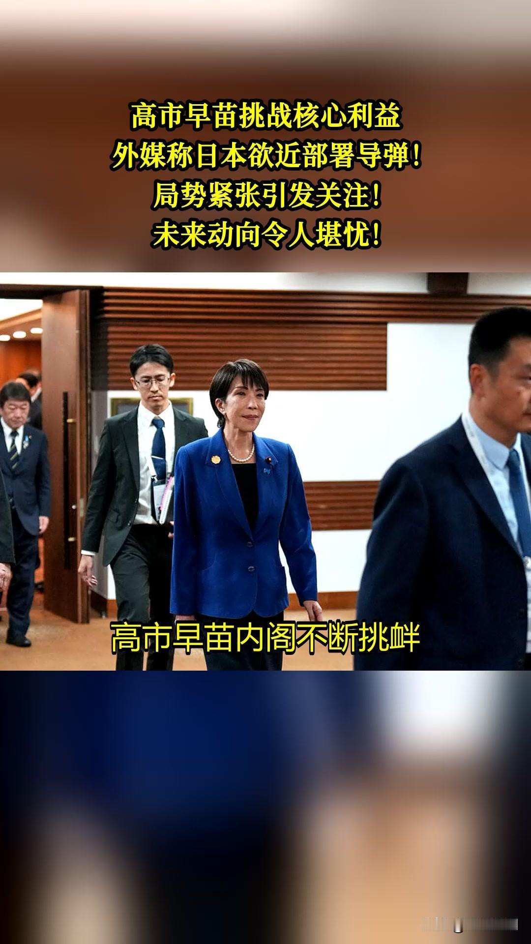 【日本同时挑战中俄核心利益：疯狂背后的三重动因与战略迷思】
 
近期，日本在国际