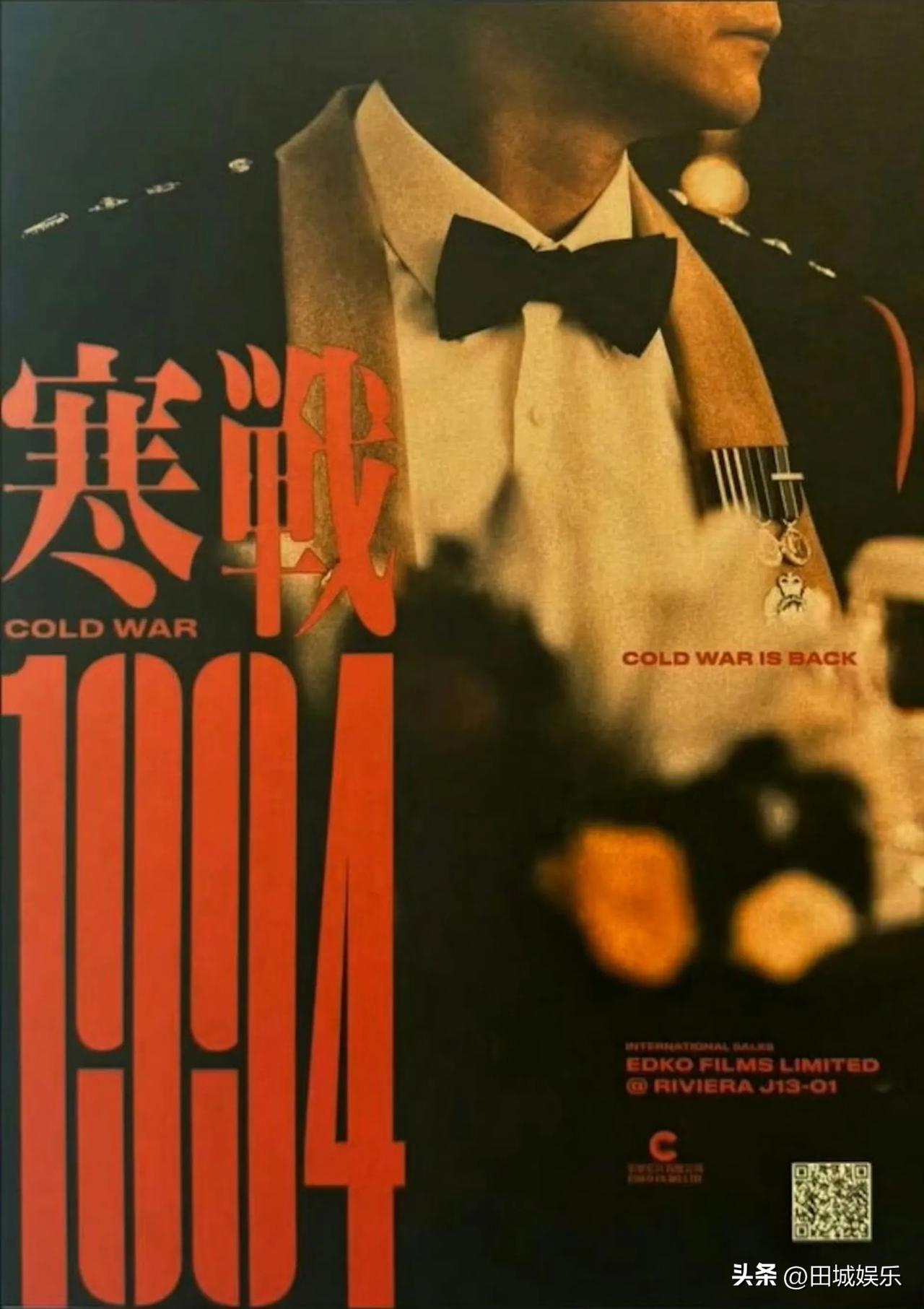 《寒战1994》先导海报

在首次曝光的海报上，有一位身穿正装礼服的男子，在两肩