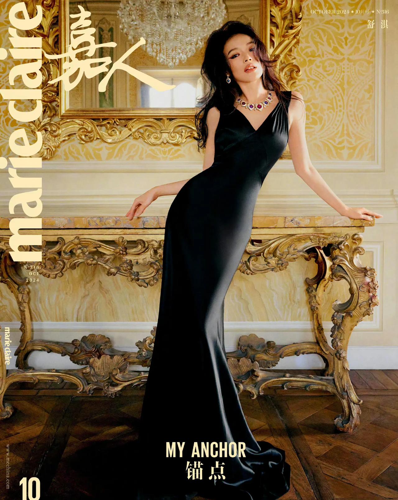@舒淇  嘉人十月刊封面人物，穿着Bottega Veneta 秋冬服饰，佩戴华
