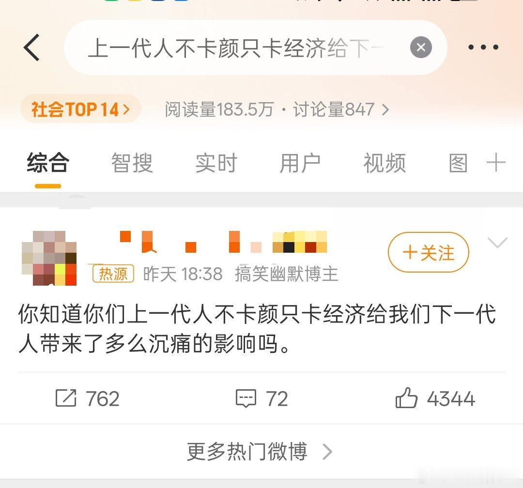 这传递的什么价值观？影响你什么了？？？上个世纪不以经济建设为中心，袁隆平爷爷不培
