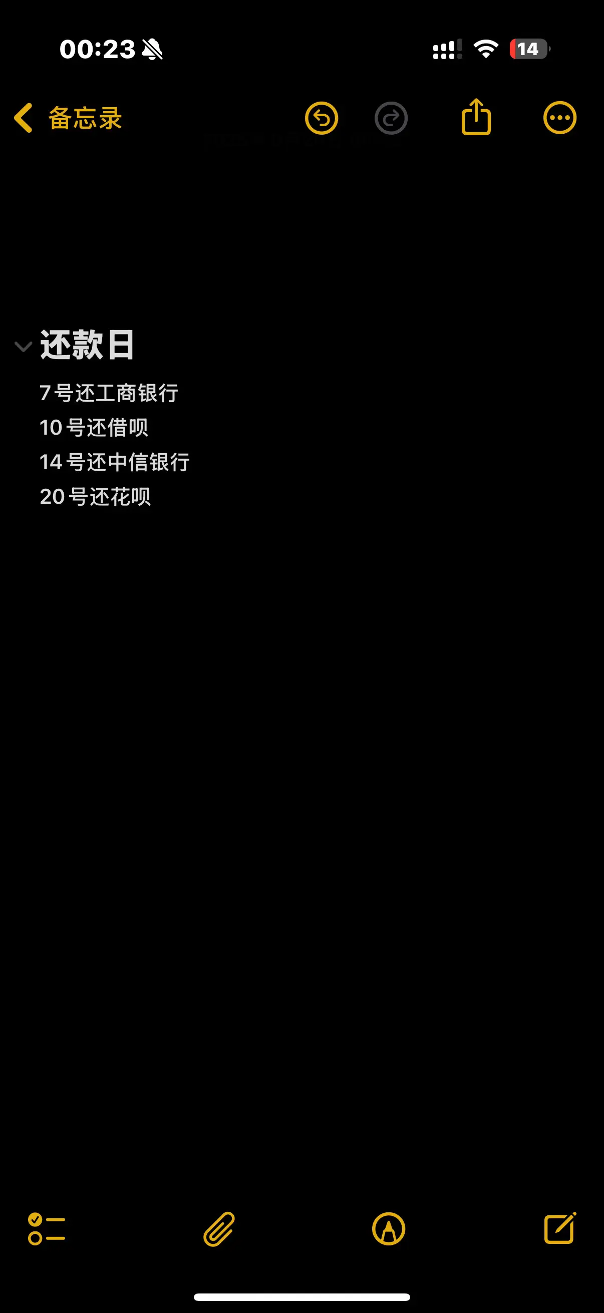 我想看看你们的备忘录