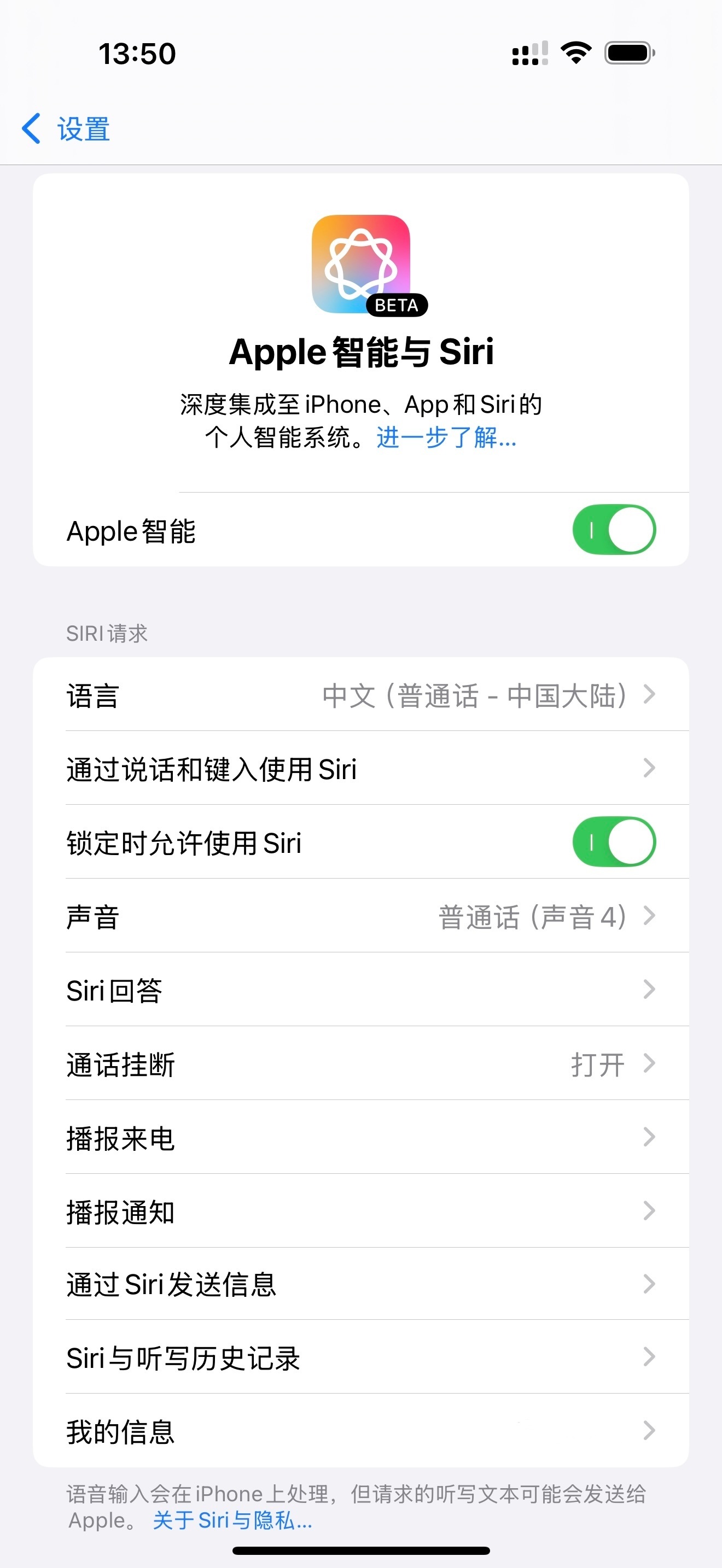 AI会成为iPhone的短板吗目前国行就是没有AI的状态，去年iOS18画的饼现
