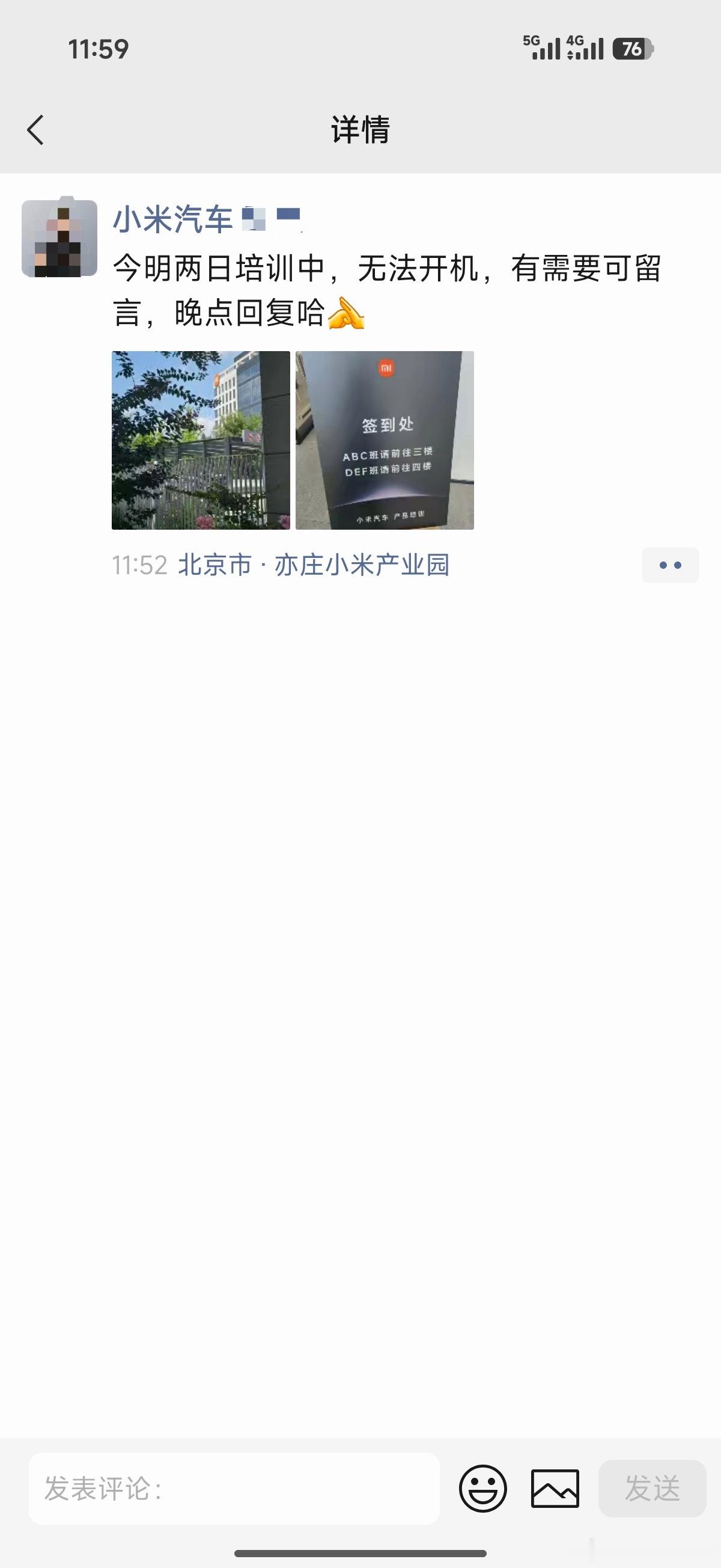 最新小米销售有点忙，小米澎程紧锣密鼓准备中，发布前剩下的就是准备定价了吧小米澎程