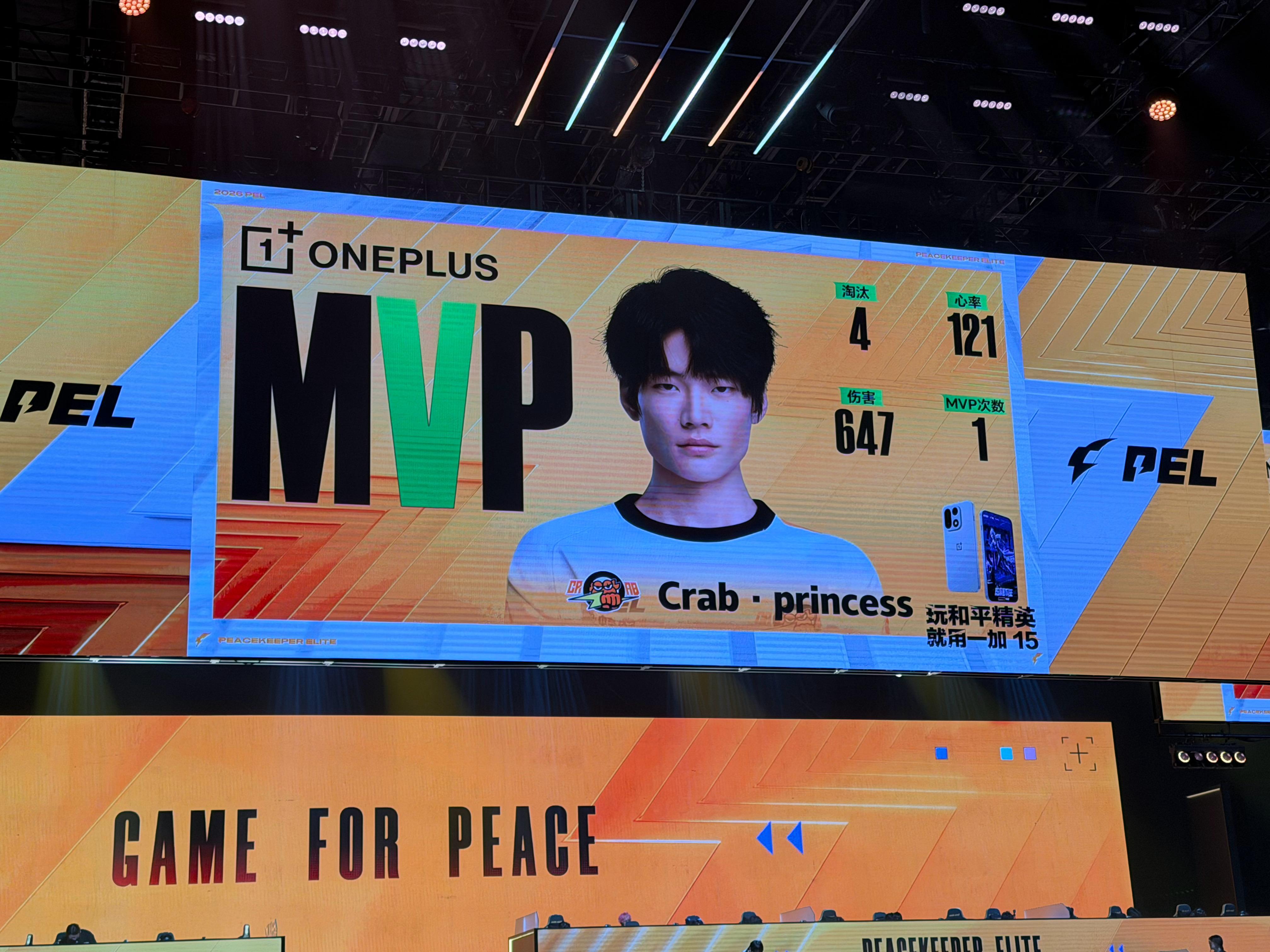 PEL夏季赛开局就是硬仗 【夏季赛常规赛W1D1】第五局MVP：2026PEL夏