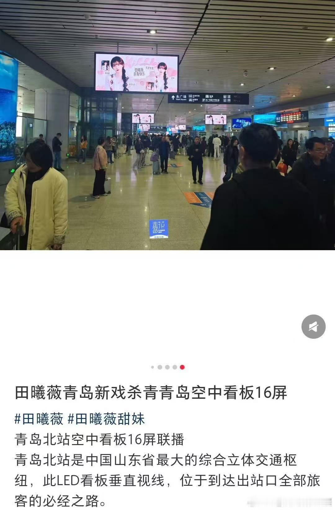 田曦薇胡一天天才女友杀青应援，好看，