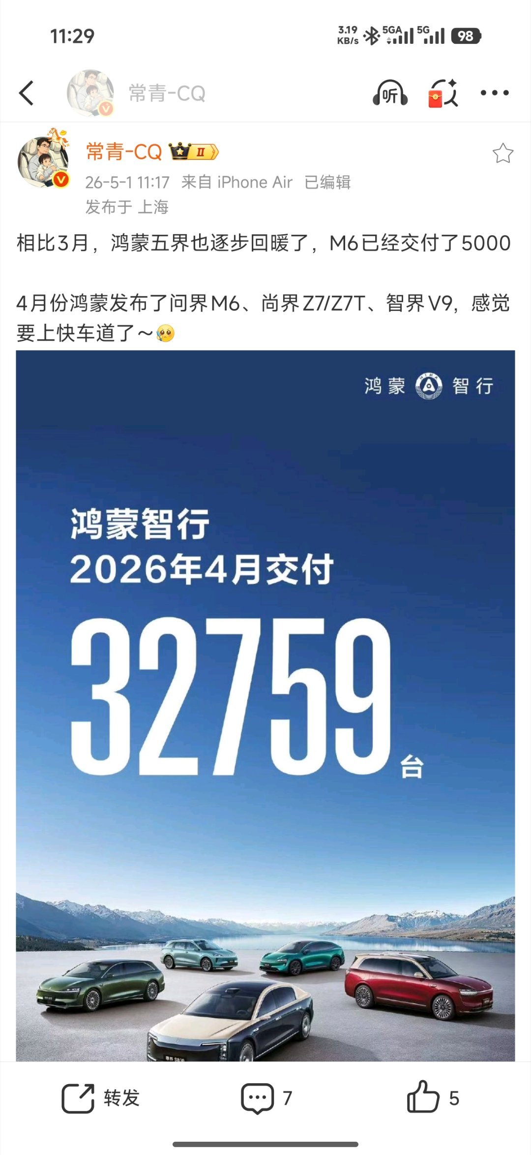 四月是鸿蒙智行大月，在这个月除了有问界m6、尚界z7/z7t、智界v9三款新车亮