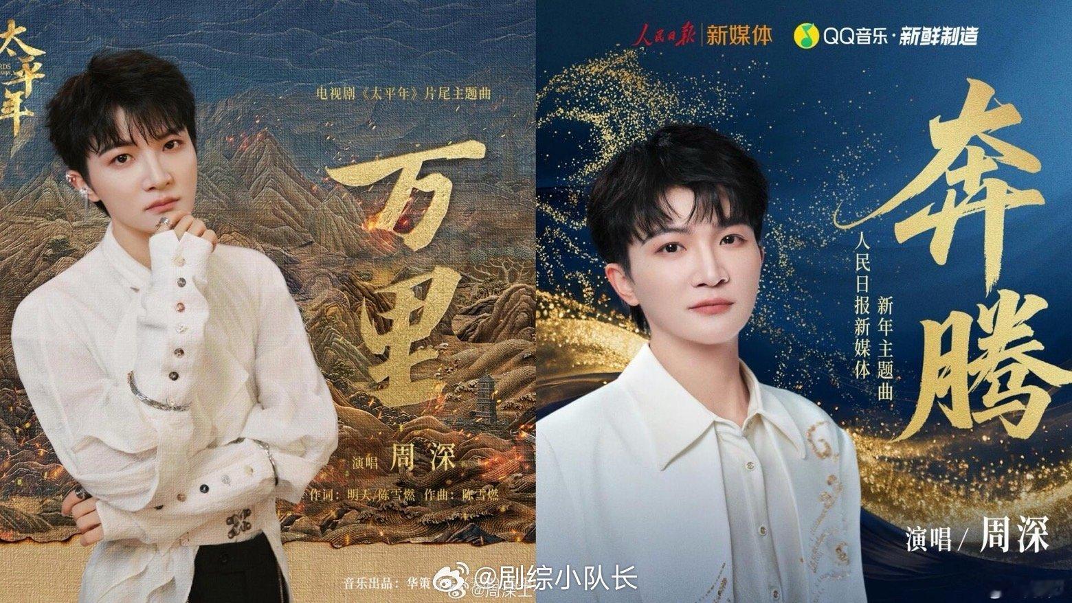 周深奔腾万里埋了彩蛋 周深悄悄埋的彩蛋被发现啦！《奔腾》与《万里》，歌名合体就是