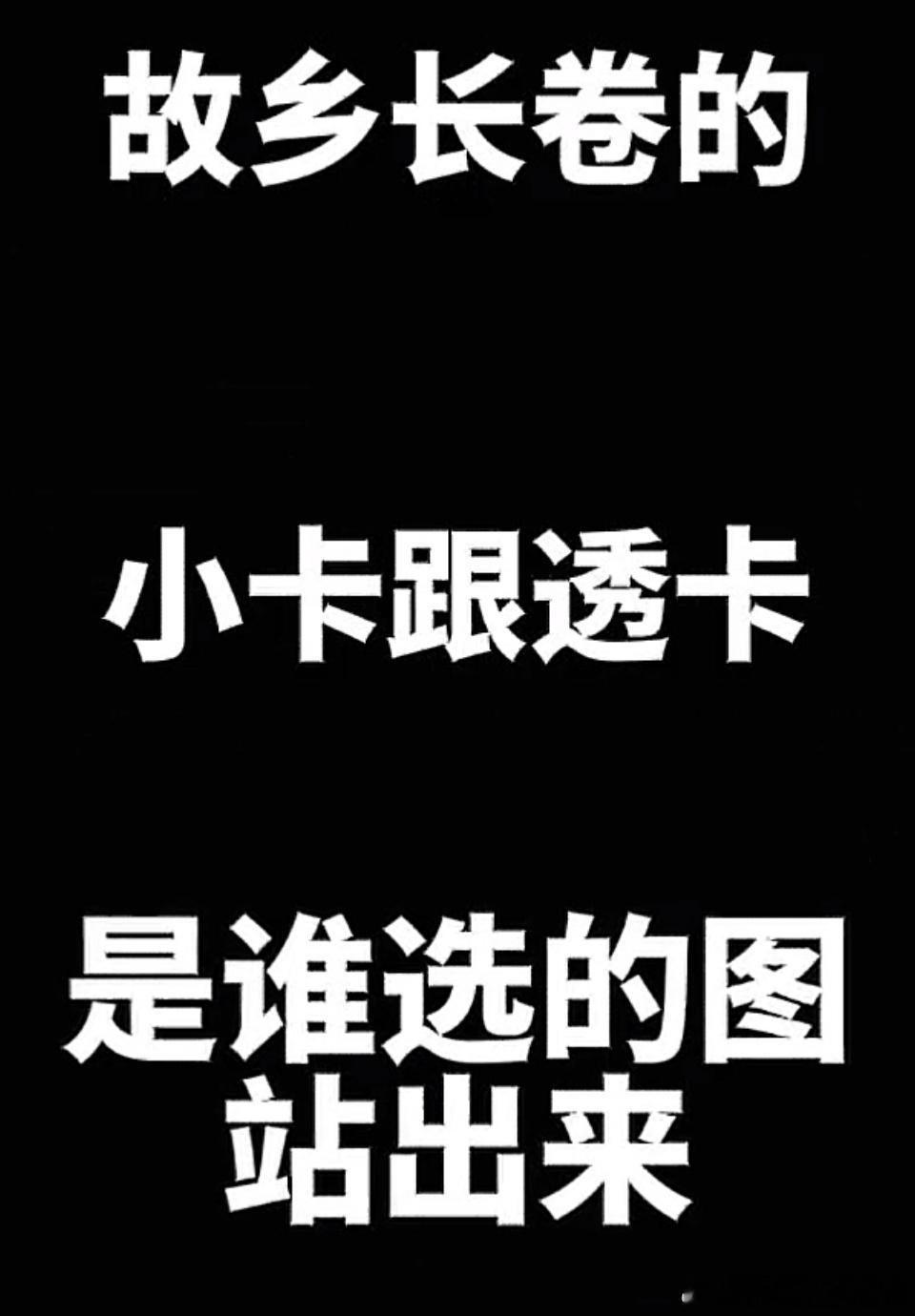 十个勤天实体专辑退款  十个勤天故乡长卷实物  十个勤天[超话] 和概念图确实有
