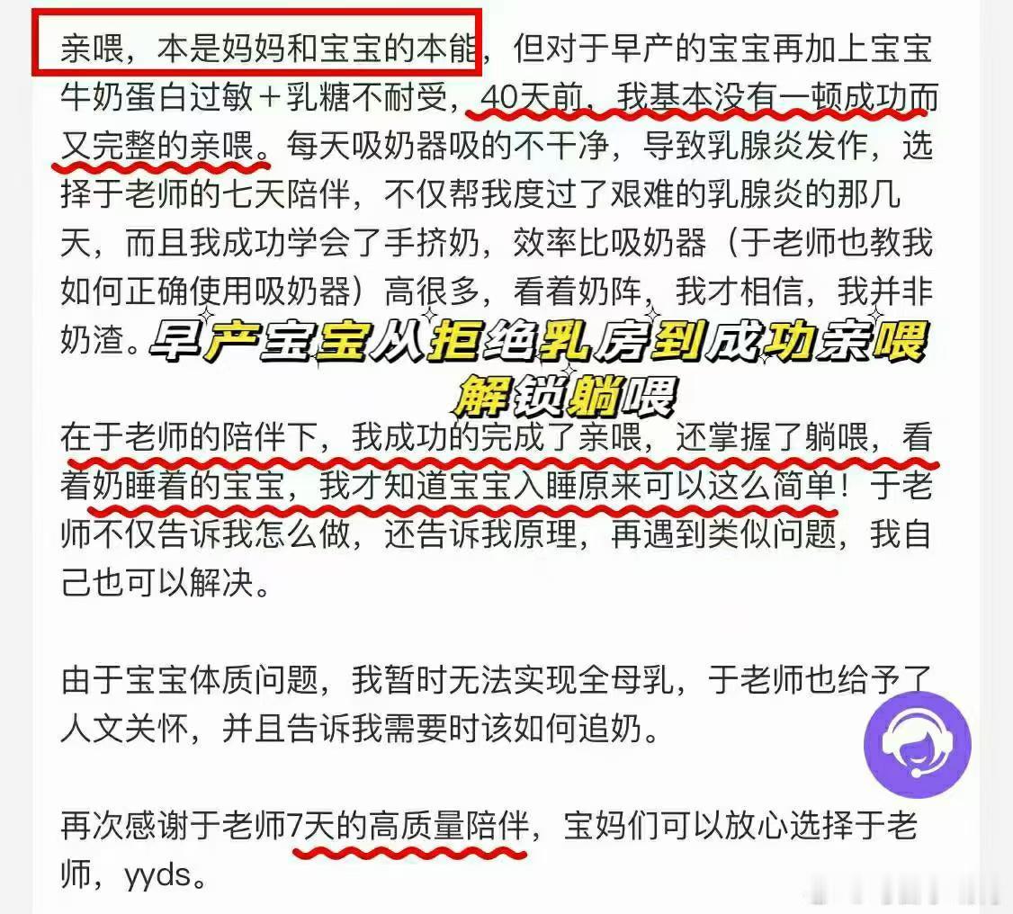 拒绝乳房乳头混淆 从早产宝贝/新生儿到出生一直混合的82天孩子/3月龄出现15天