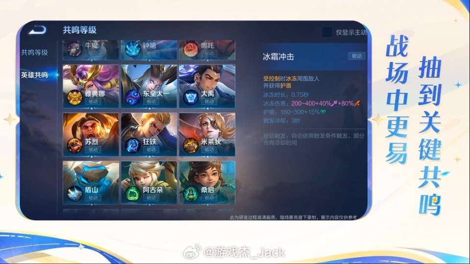 王者荣耀大家还记得之前的那个可以使用别人技能的视频吗王者新的娱乐模式共鸣之战明天