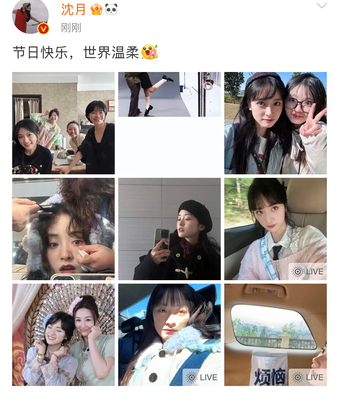 沈月三八妇女节营业沈月三八妇女节营业，祝女生们节日快乐！沈月祝女生们节日快乐 ​