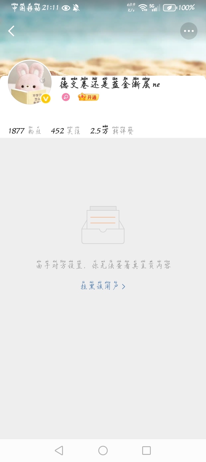 ？ 我以为你股气有多大呢 ​​​
