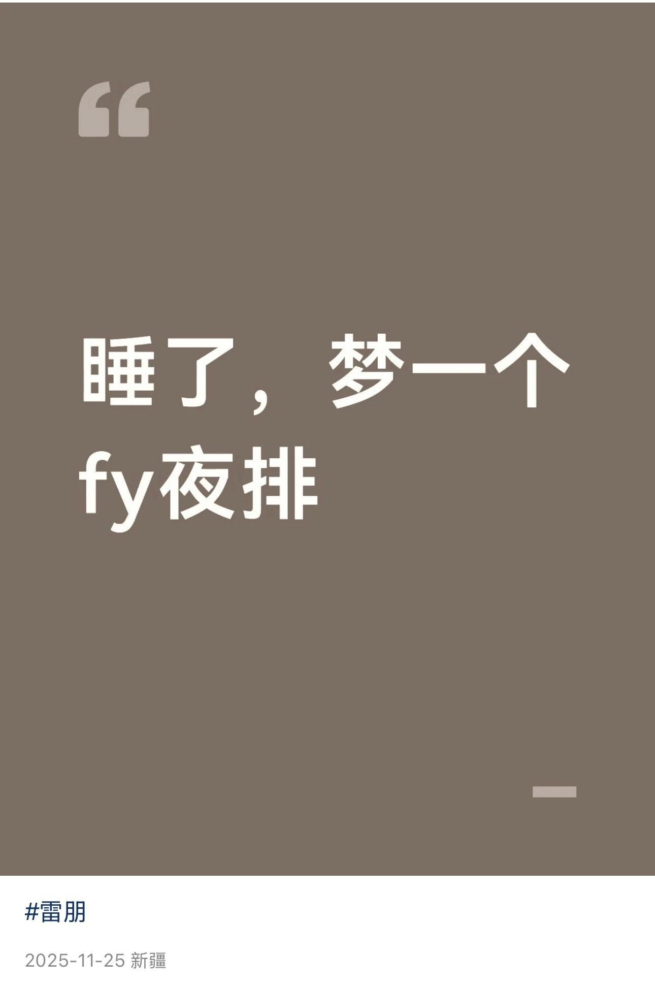 田栩宁梓渝互告黑粉 我们家产就这样把对方的黑粉告了，怎么了嘛～米米可是接了很久的