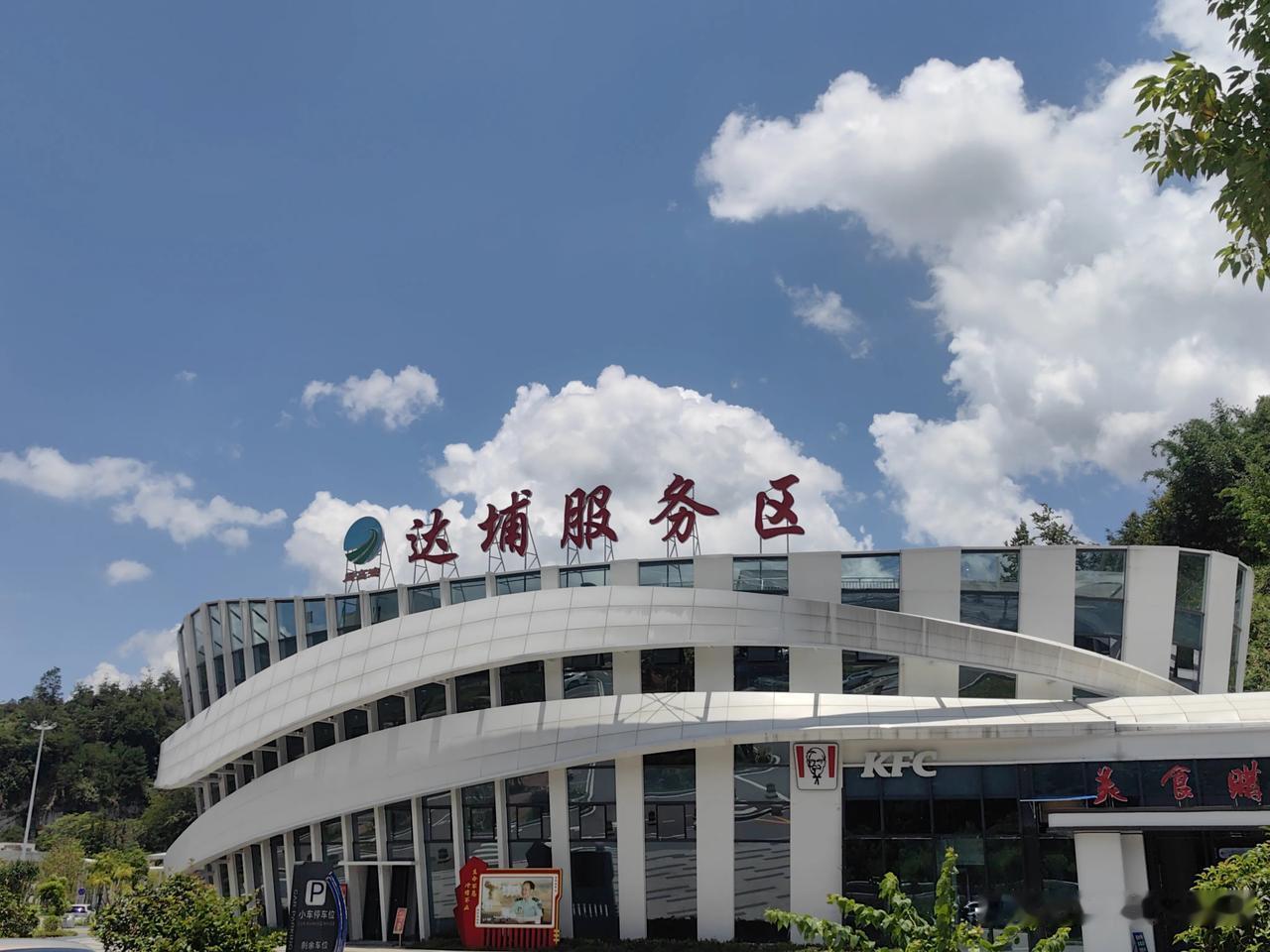 泉州的高速服务区，都进化到这种程度了？从厦门往北，沿高速驶向泉州德化县，会经过达