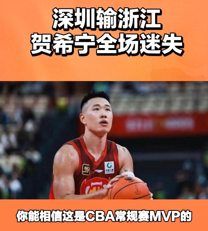 你能相信这是CBA常规赛MVP的表现吗？全场打了最高的35分钟，11投三中，三分