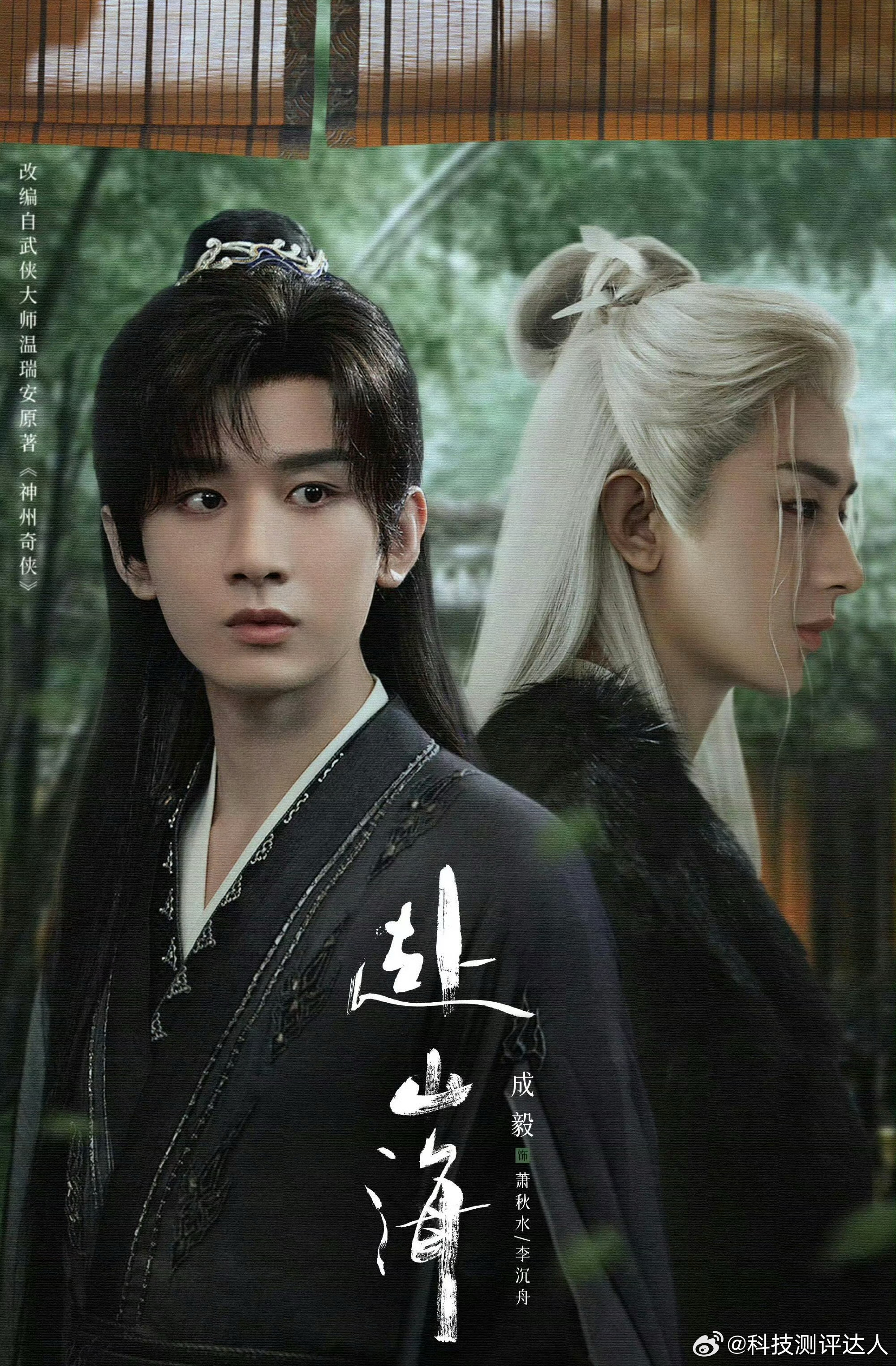 对不起李莲花我出轨了也不算出轨，毕竟赴山海也有很多莲花楼的演员，原班人马上阵，成