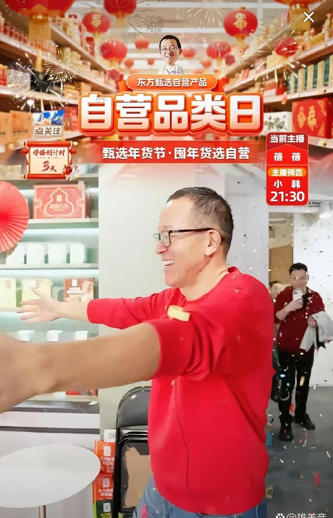 春节前夕，俞敏洪给员工发红包，这画面与年终裁员潮形成强烈对比，让人沉默。
他亲临