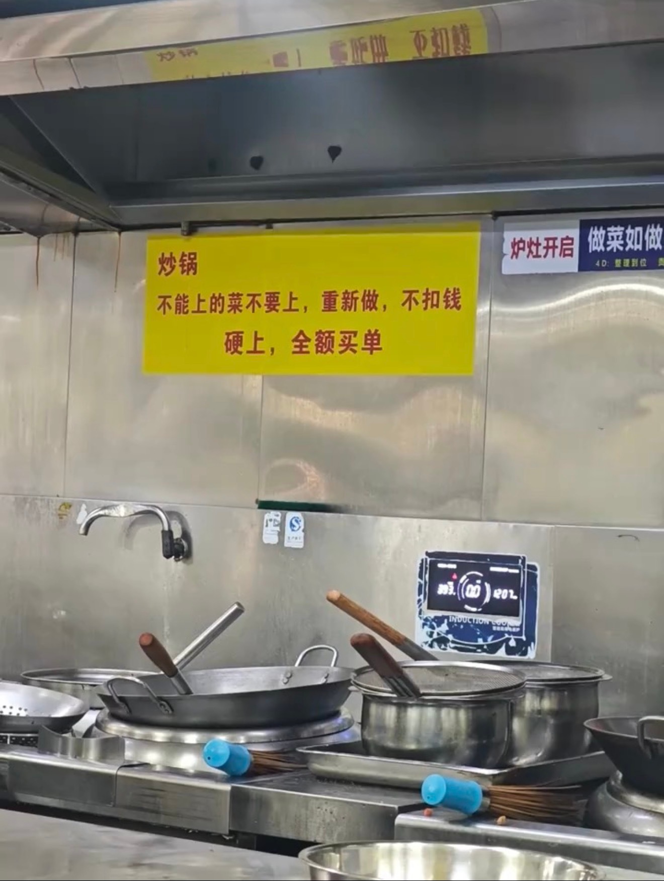 菜在后厨怎么出事都不叫事，端上桌子那就真成事了。 ​​​