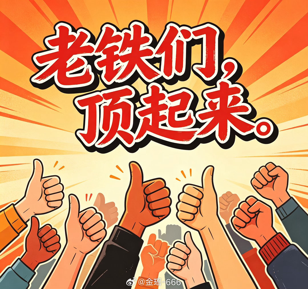 新汗血宝马，已选，万事具备，只欠东风！大家活跃起来，👍68个，评38条，我们一