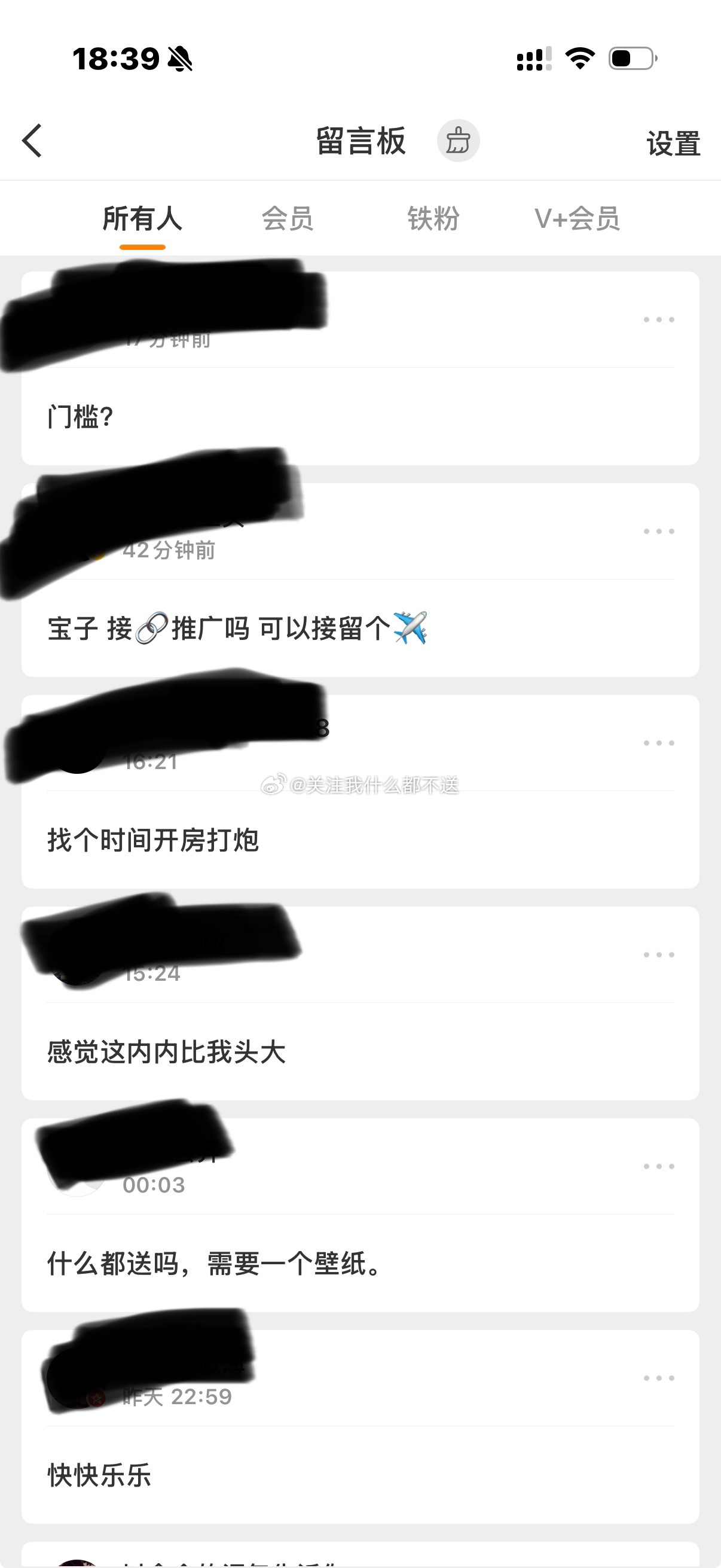 你们想咋滴 