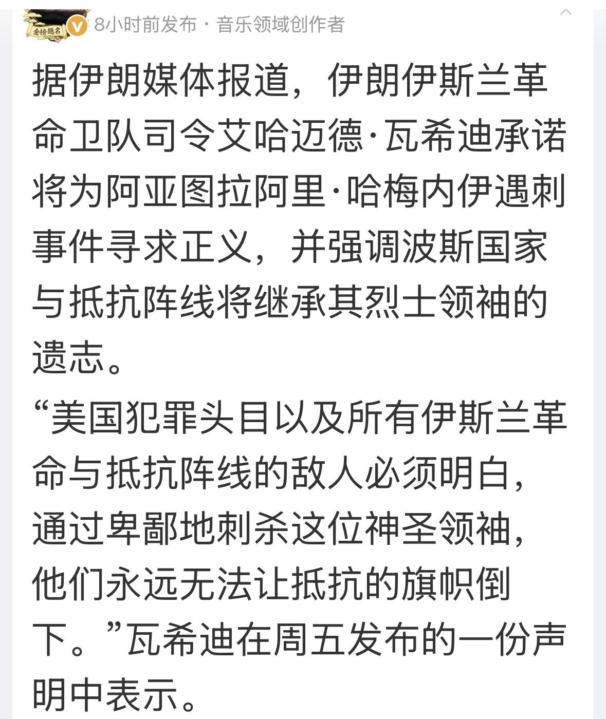 这个司令官的复活，对伊朗可能是更大的灾难，送走了一个老领袖，可能还要再送走一个小