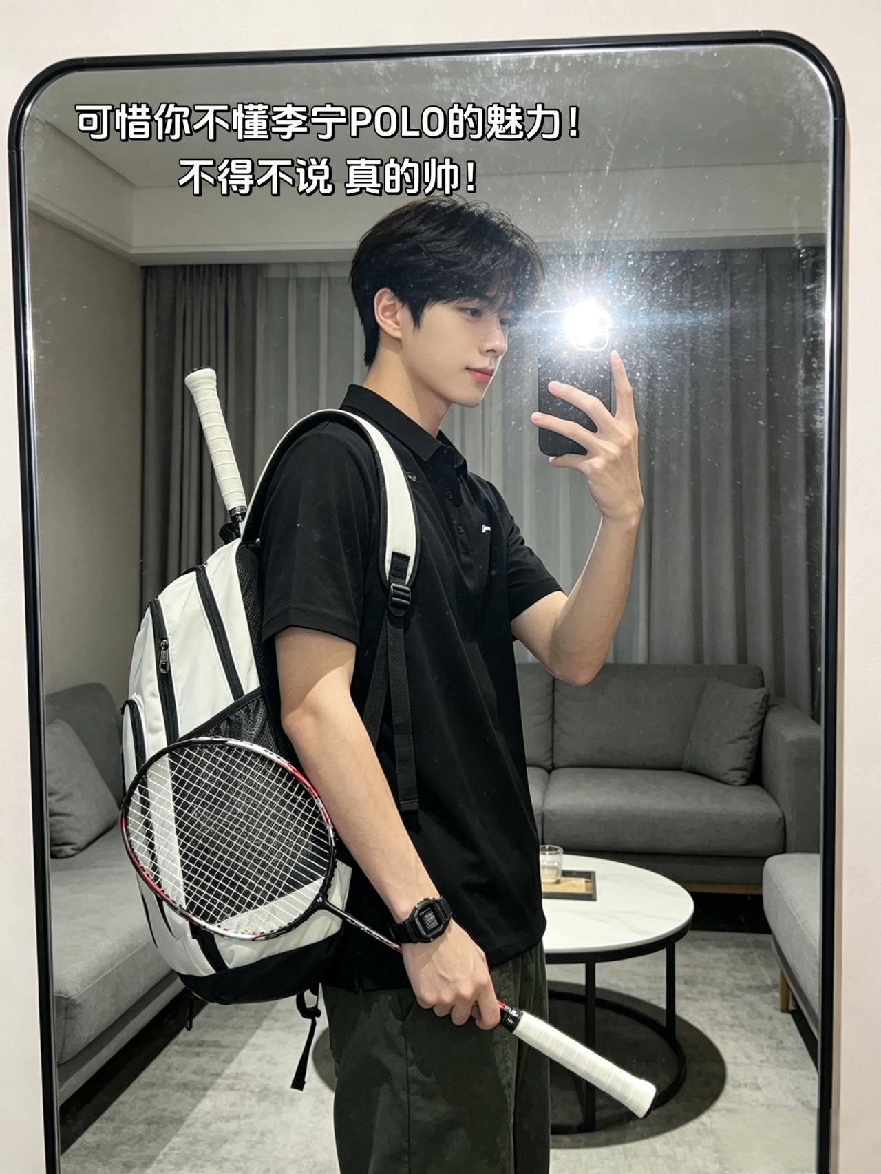 可惜你不懂李宁POLO的魅力！
不得不说 真的帅！