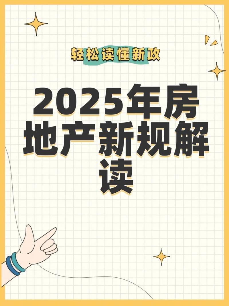 【国家也是够拼的！系列房地产政策爆满】

国家在房地产方面持续发力出新政策！20