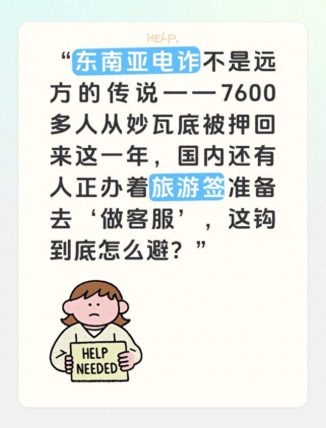 东南亚电诈背后的真相，别再随随便便出国门了