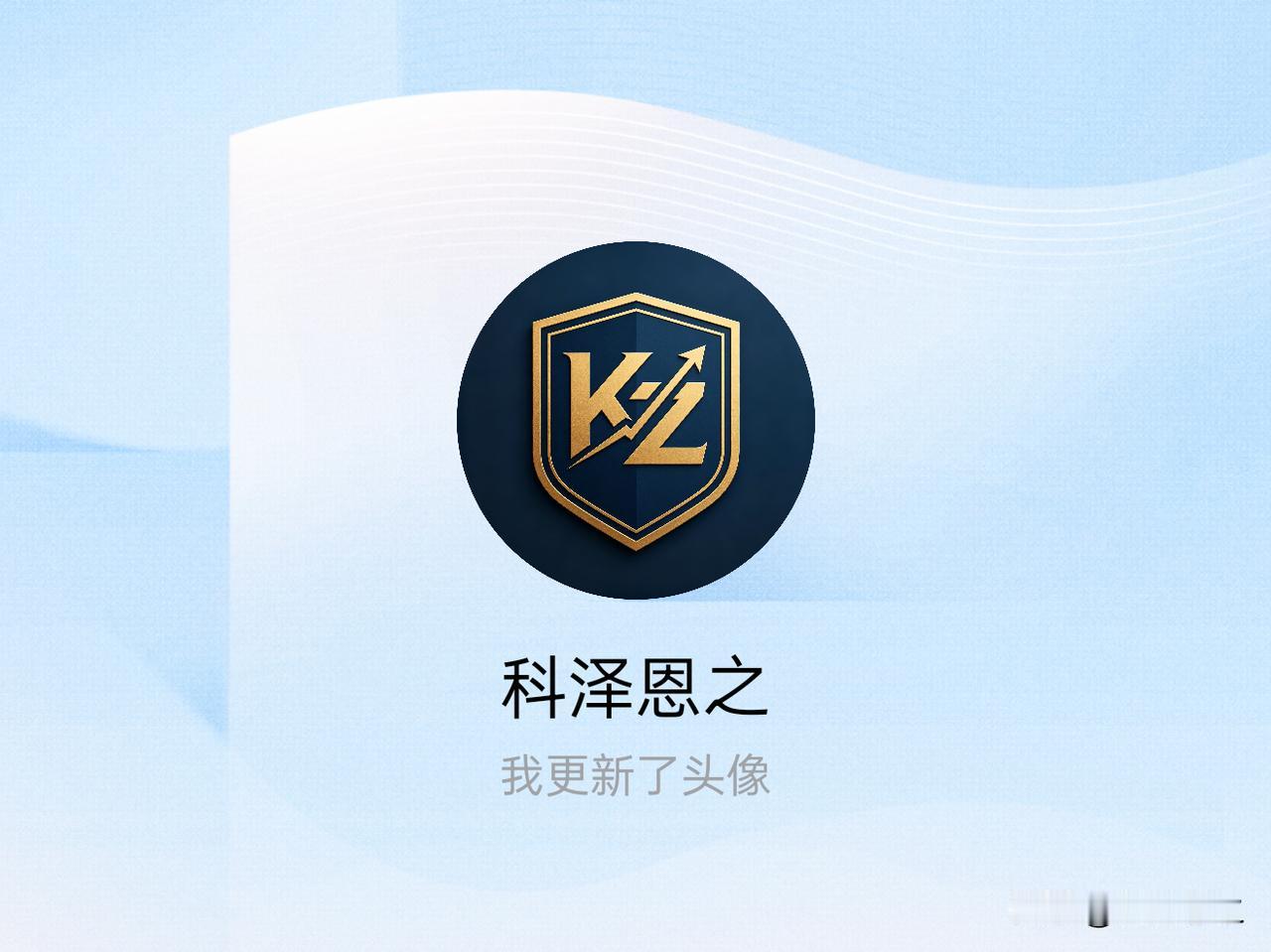 快来看看我新换的头像吧