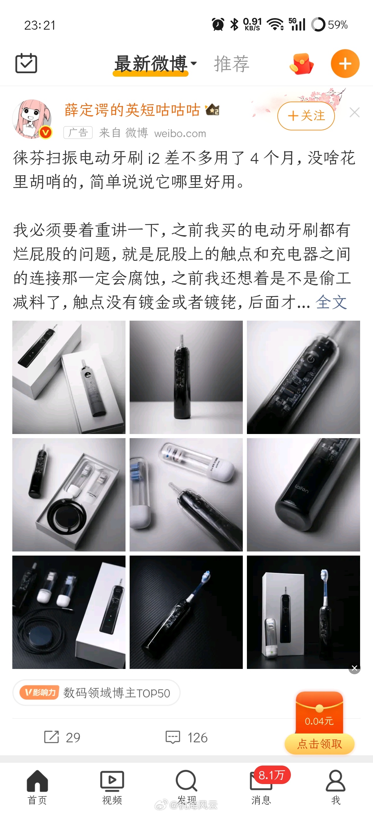 微博最Jian的地方在哪你们知道吗？就是tmd那些已经把你拉黑好几年的博主，接到