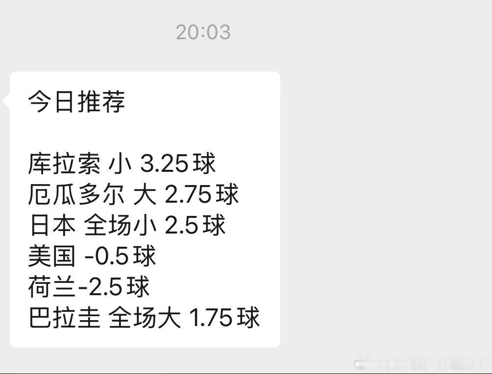 球神观点 