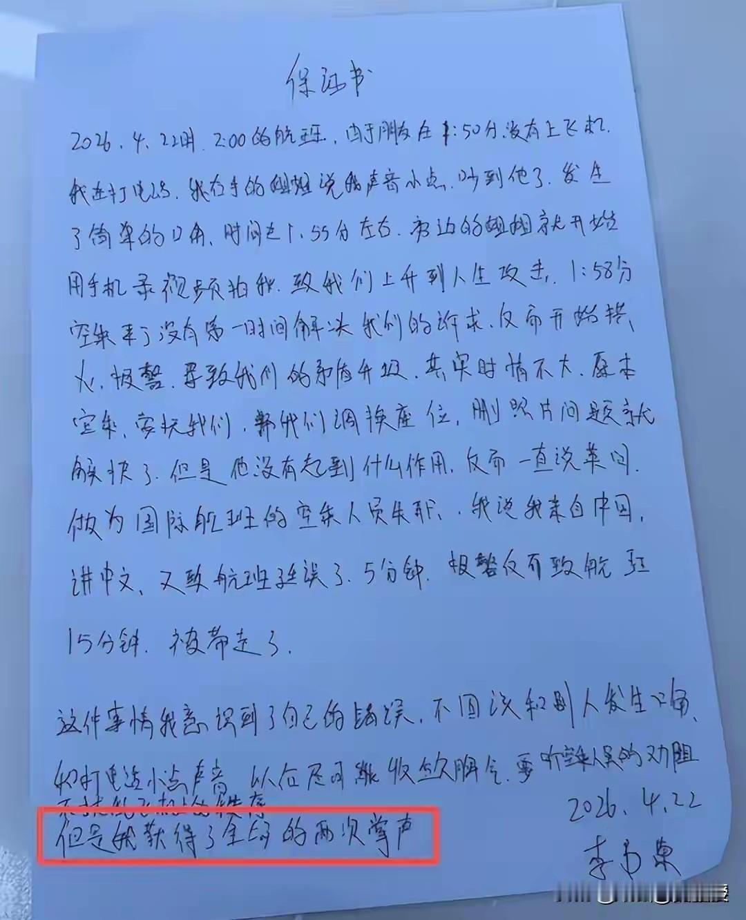 获得了全场的两次掌声[震惊]
字如其人