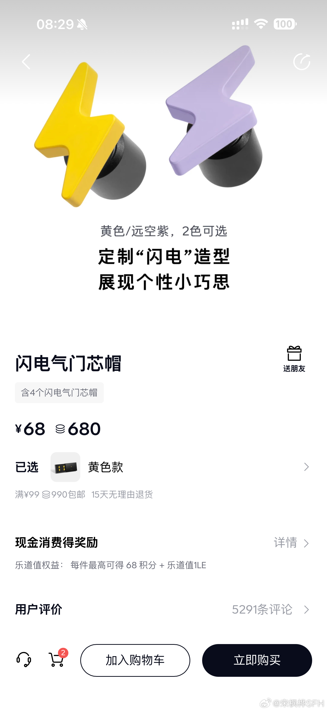 喜欢蔚来这个闪电气门帽很久了，今天终于给我的乐道L80换上了，果然增加了一丝动感