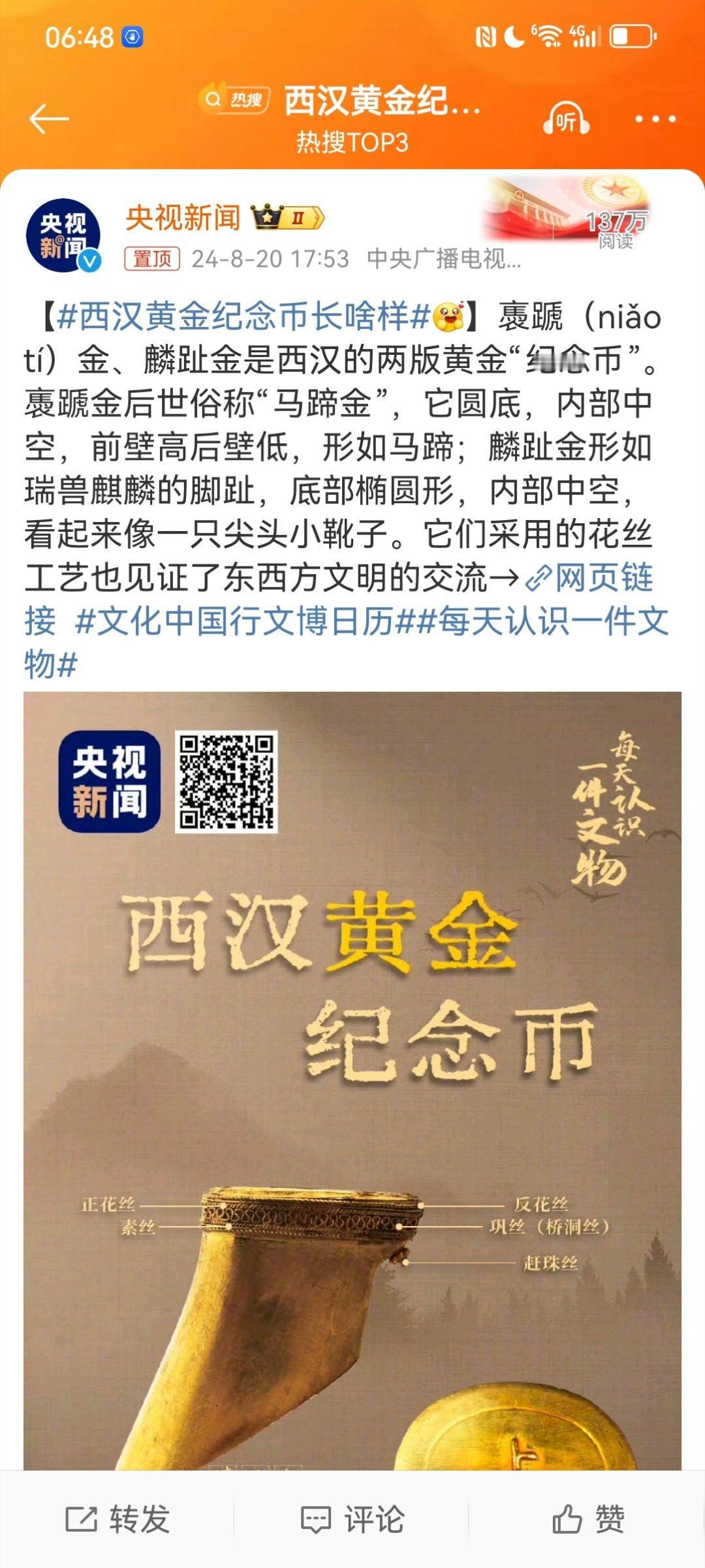 #西汉黄金纪念币长啥样#如今年轻人已经不怎么喜欢这些东西了。以前每个城市都有一些