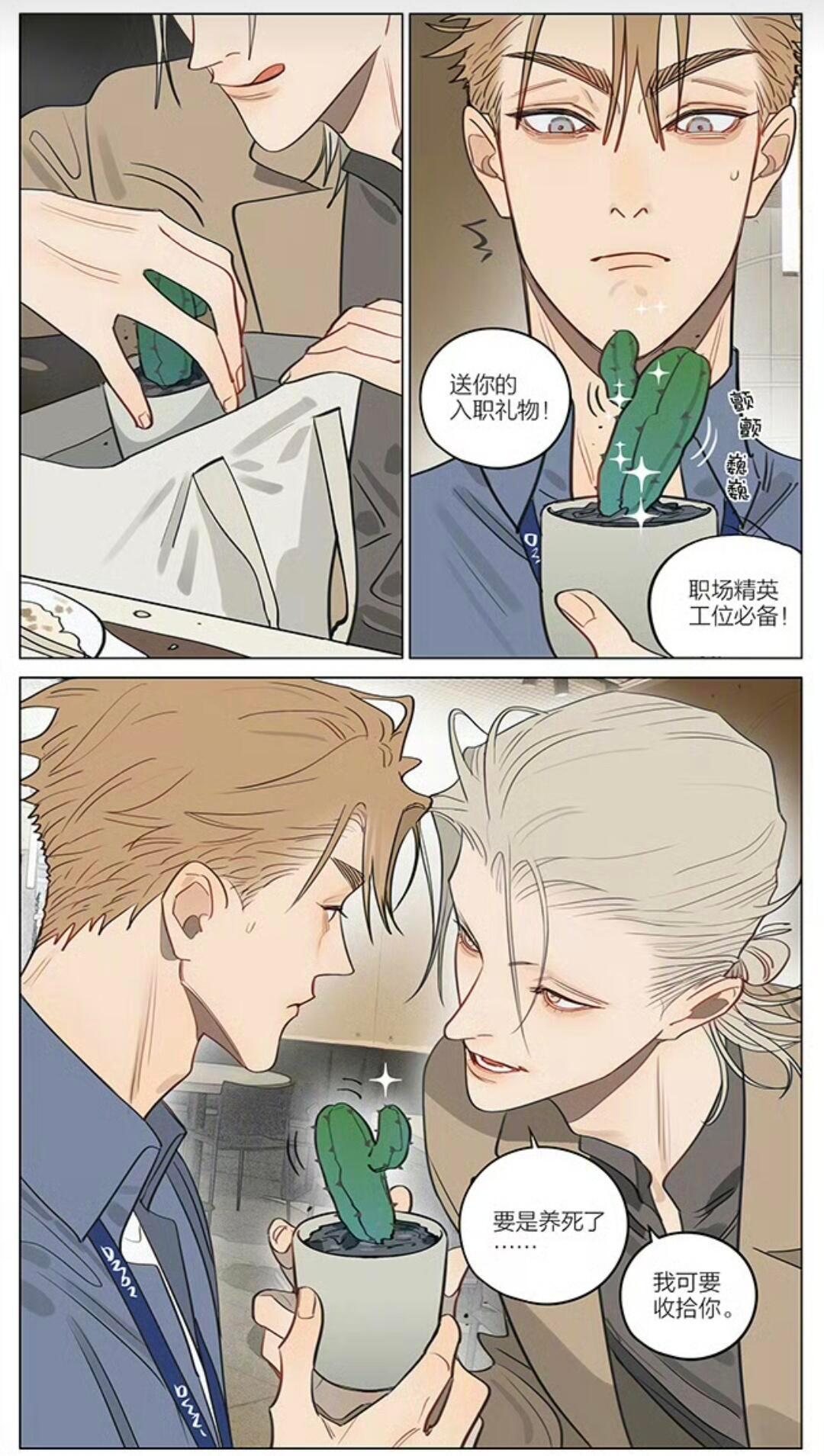 十九天[超话]是惩罚还是奖励二次元漫画 画师：old先 ​ ​​​