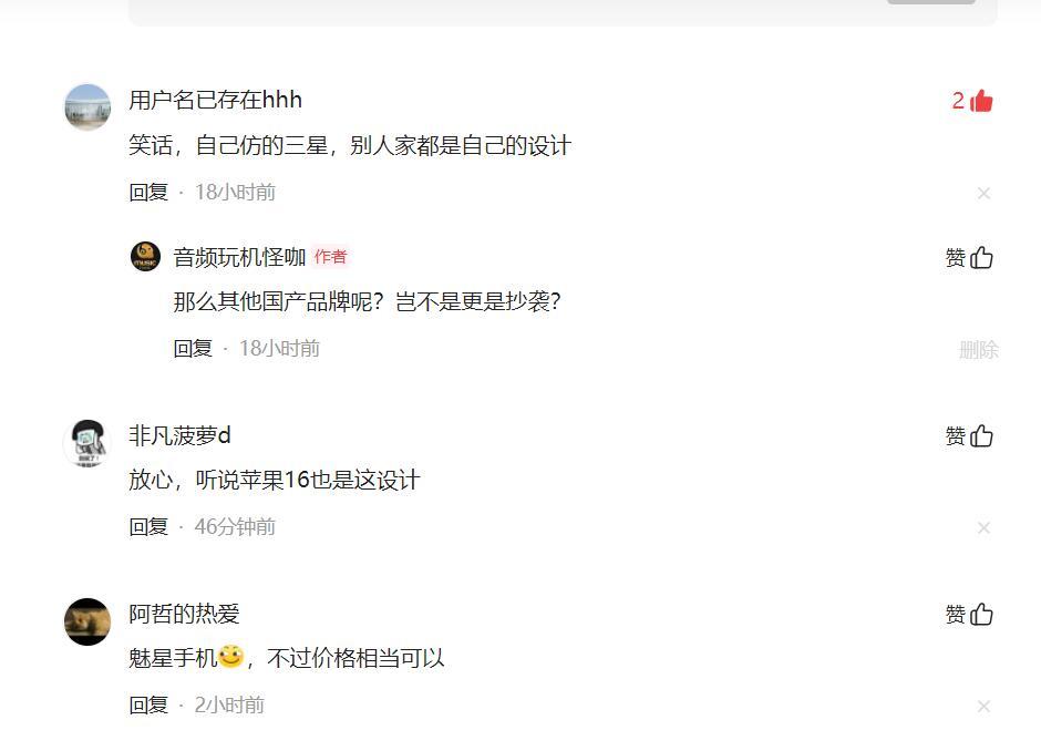 魅族抄袭三星？你可能误解了！
从一个正确的思维来看！
魅族抄袭三星，纯粹「无稽之