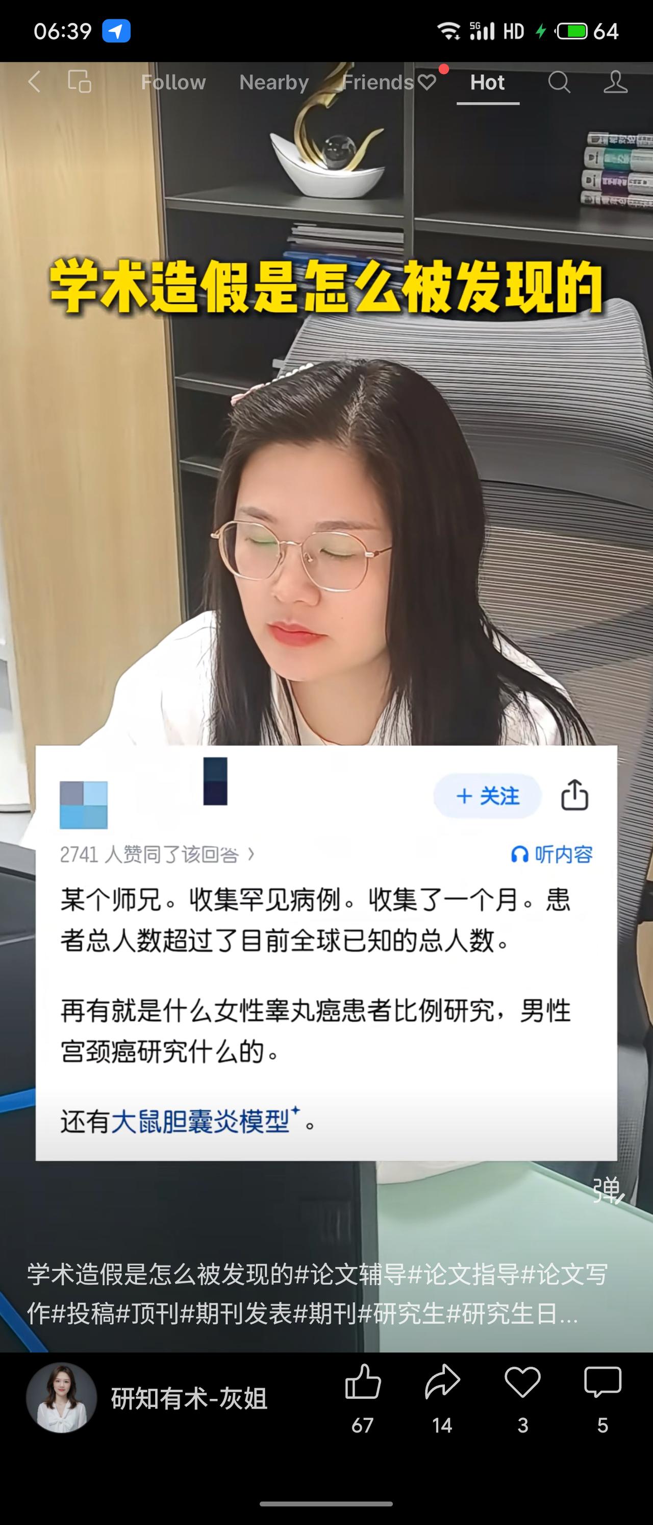 学术造假常因数据过于离谱而被发现，例如收集的罕见病例数竟超过全球已知总数，或出现