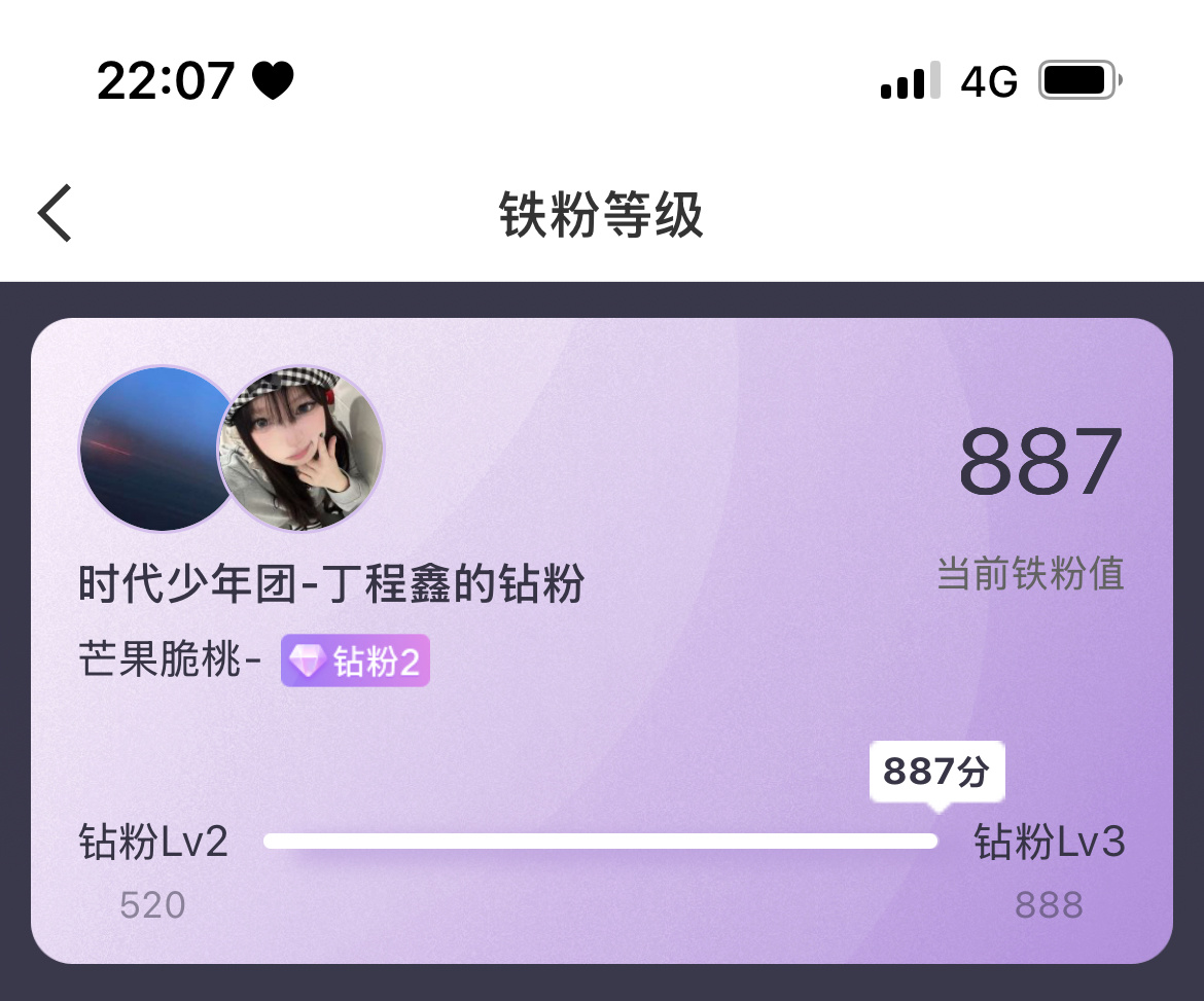 钻三预备备