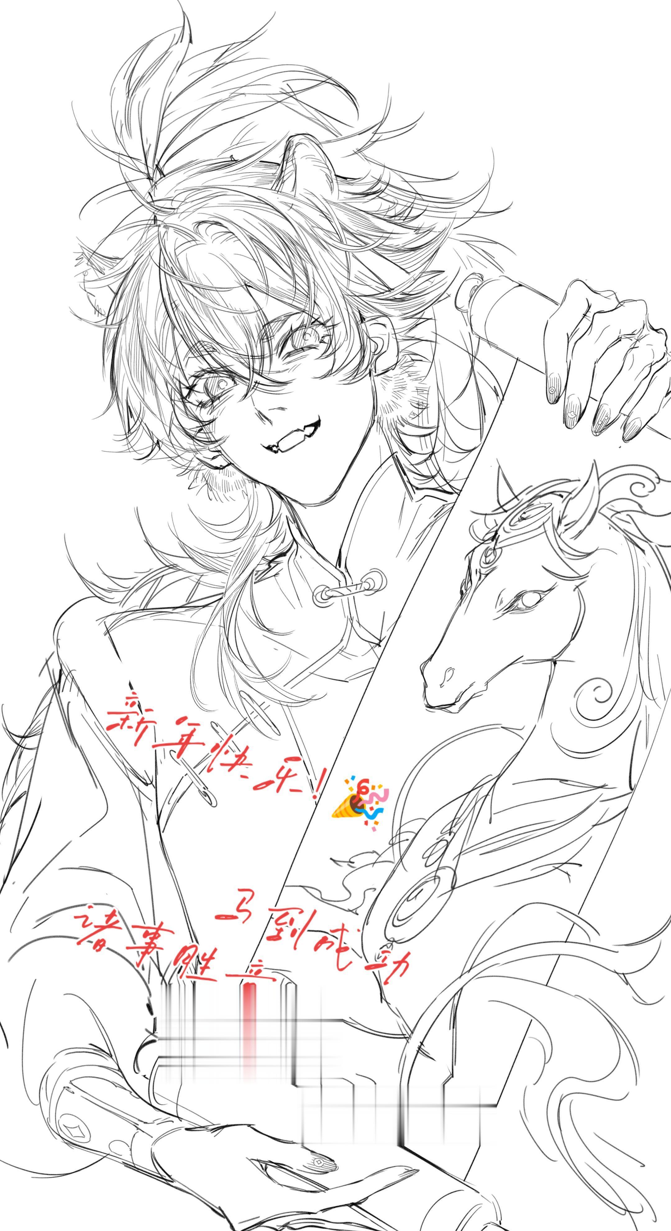 新年快乐！