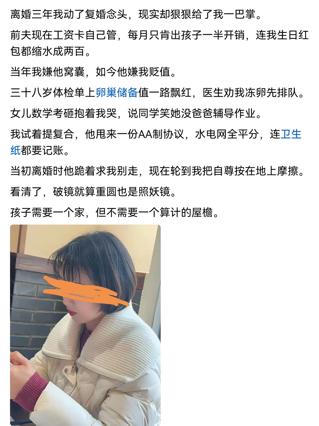 离婚之后，就别做梦复合了，一个男人，几辈子修来的福气，能被老婆离婚呀。