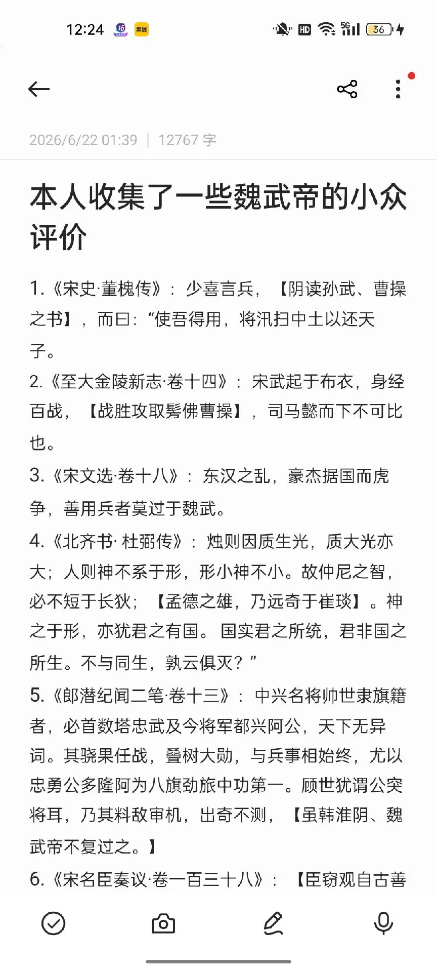 我会持续更新，读到哪里写哪里。暂时先读这么多。