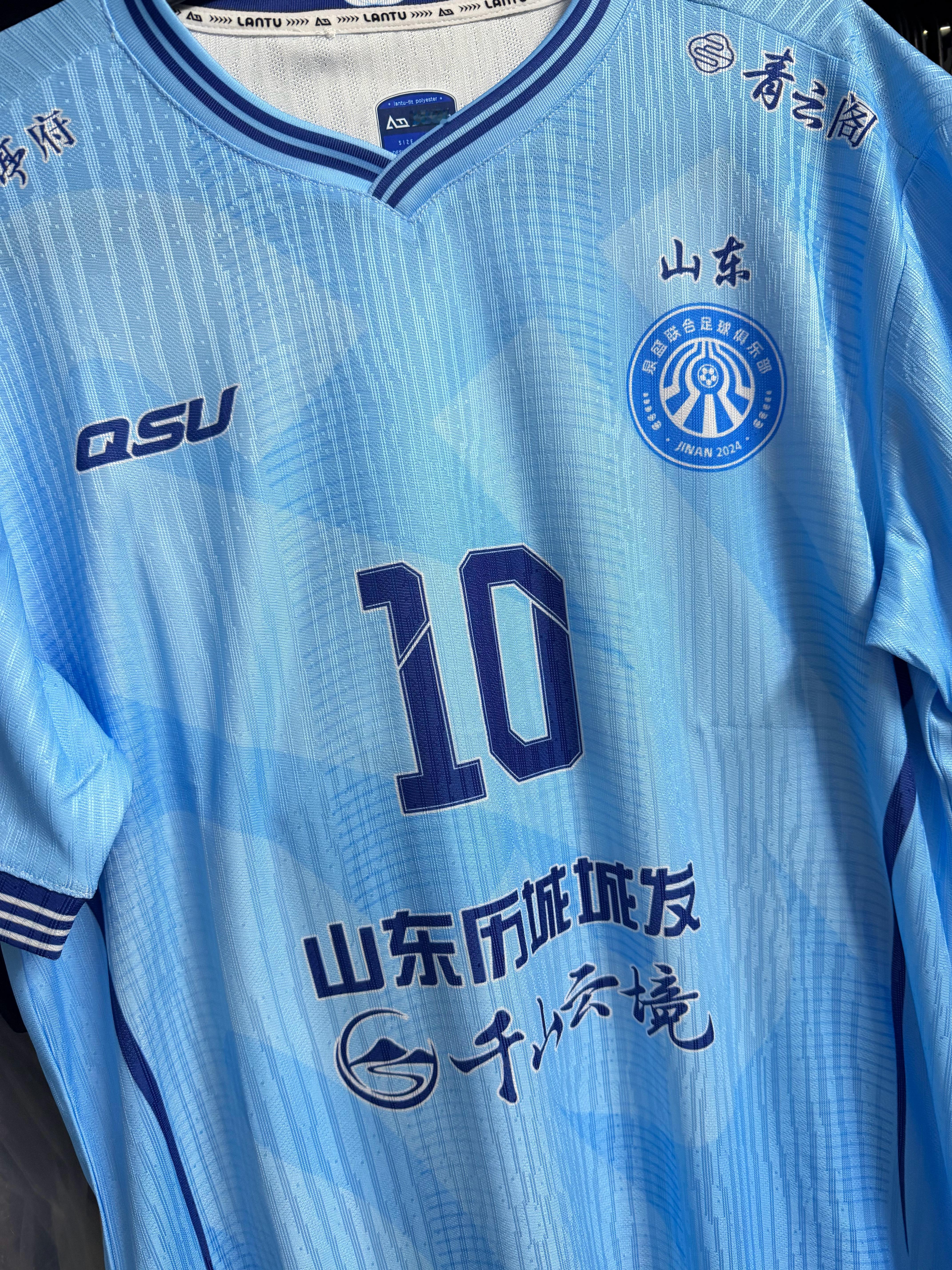 山东ip就要发山东球衣贤聊球衣