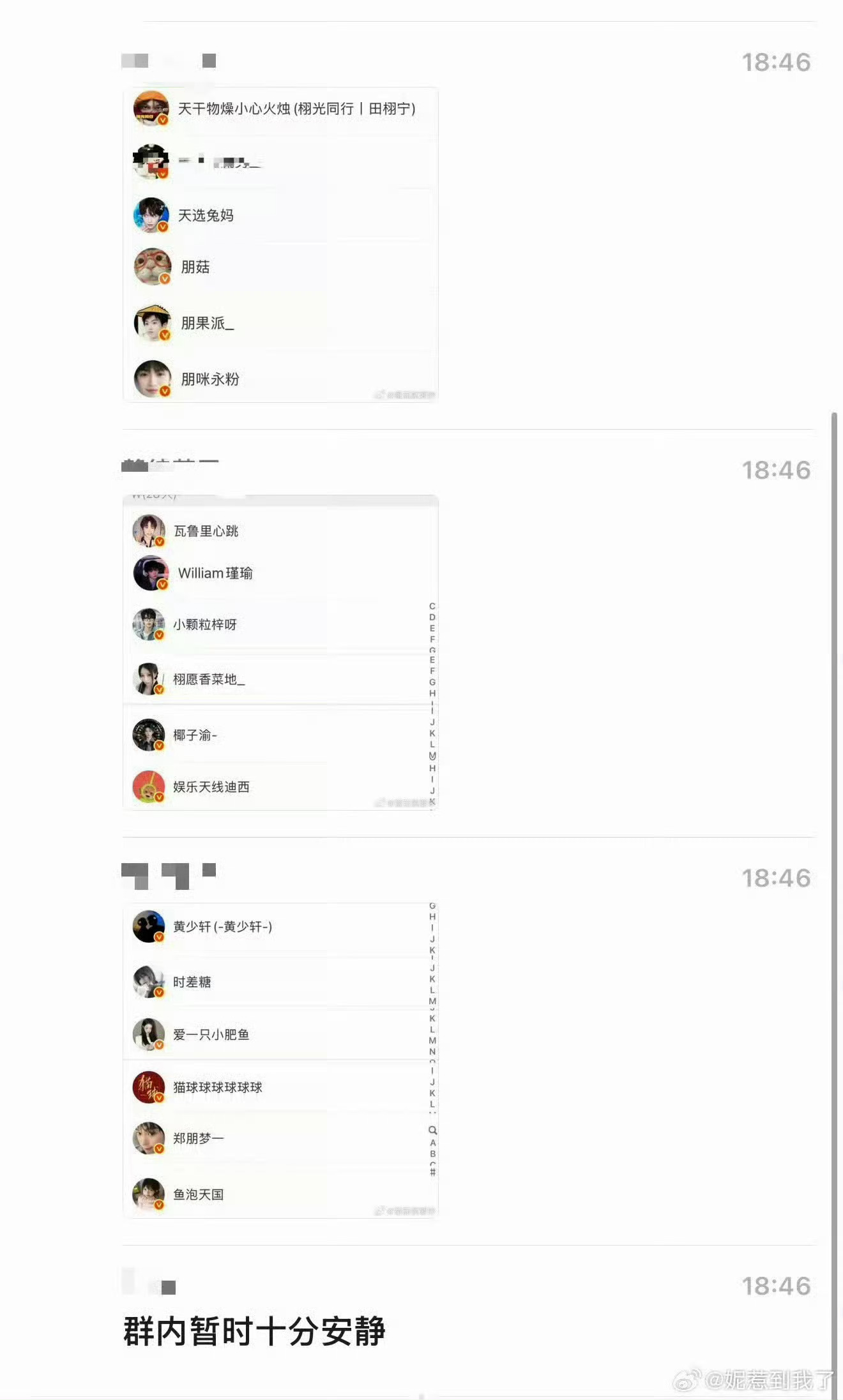卧槽我她妈笑吐了，谁在这个群能不能给我说说里面在聊什么啊