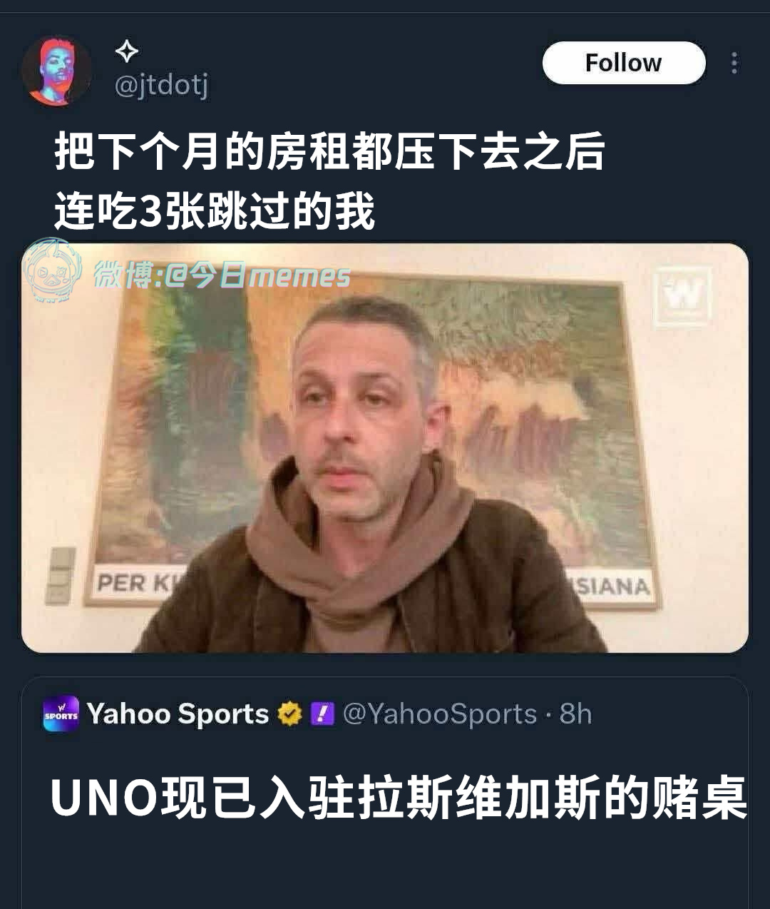 +4（jtdotj）今日meme[超话] 今日memes ​​​