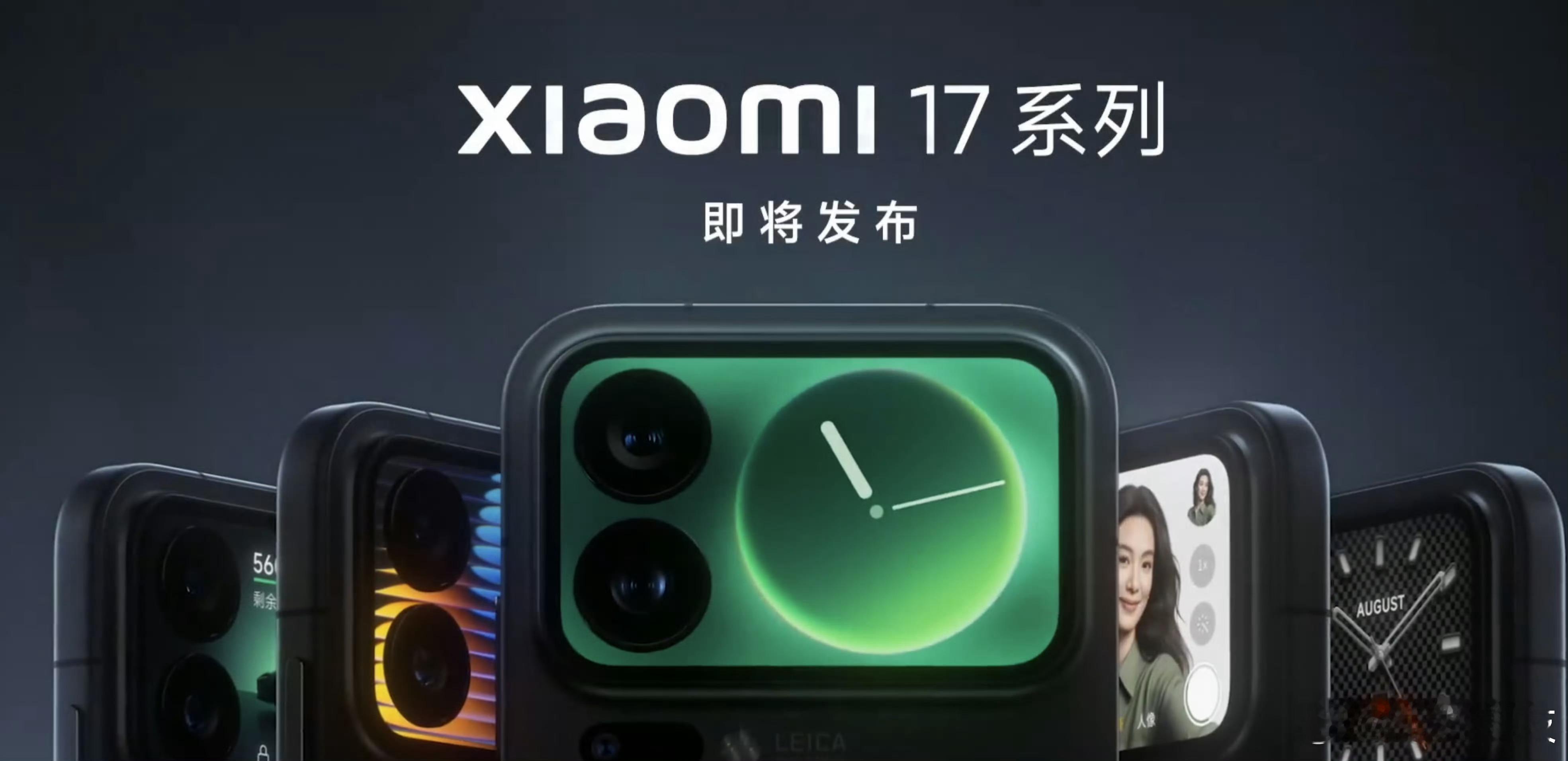 小米17Pro系列全新背屏卧槽，这是小米17 ？这个背屏能玩出什么花样？🤔 ​