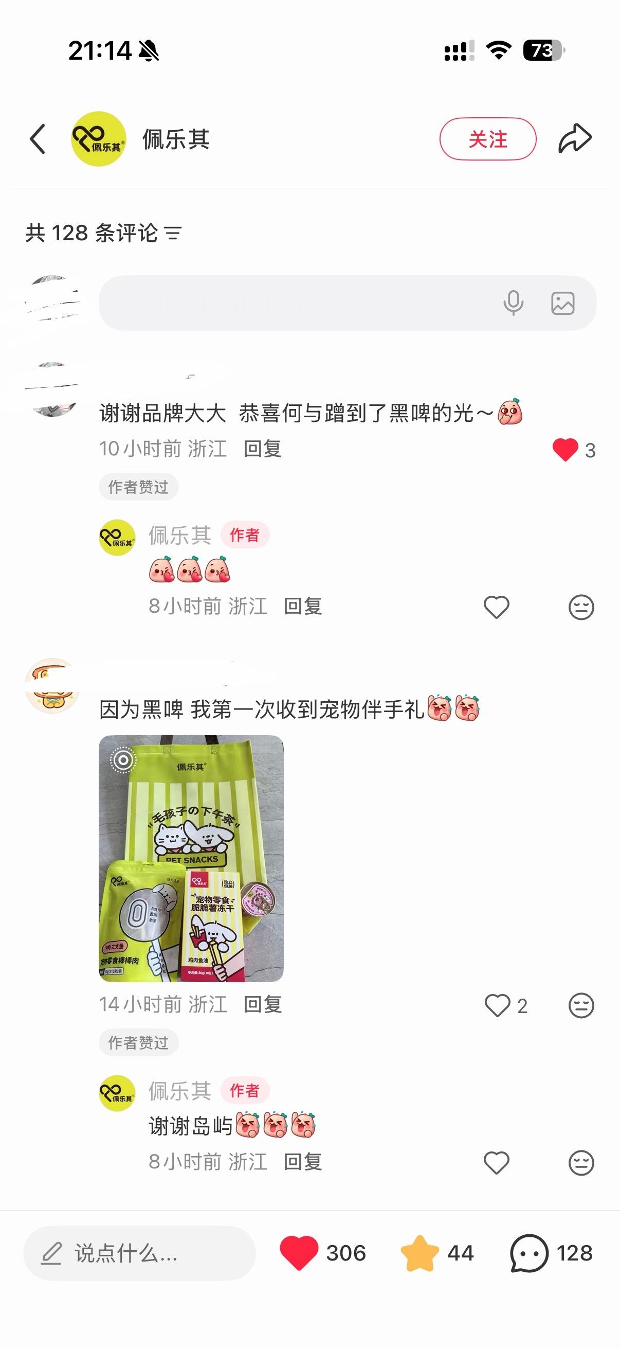 品牌大大有点萌  也有点宠～ ​​​